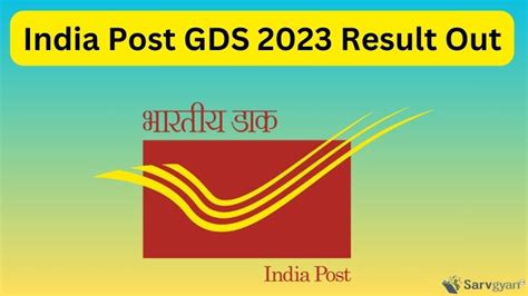 GDS 2023 Result OUT: India Post declares GDS result, check document.